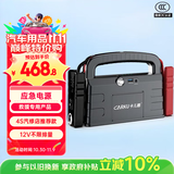 卡儿酷（CARKU）电蝎子5代pro汽车应急启动电源12V车载电瓶搭电宝打火户外 搭电宝18000毫安 强启电源12V救援专用