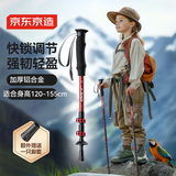 京东京造 儿童款铝合金登山杖户外爬山徒步防滑拐杖手杖红色