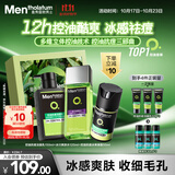 曼秀雷敦男士护肤品套装礼盒控油洗面奶+补水爽肤水+抗痘面霜秋冬季礼物
