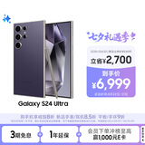 三星Samsung Galaxy S24 Ultra AI手机 2亿像素 第三代骁龙8 游戏手机 拍照手机 12GB+256GB 钛暮紫