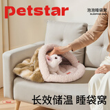 PETSTAR床上睡袋窝 猫窝冬季封闭式保暖安全感窝小型犬睡觉用【L码】