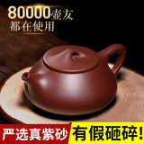 景舟石瓢 宜兴原矿纯全手工紫砂壶名家泡茶壶功夫茶具石瓢壶 底槽清石瓢320ml