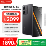 realme【国家补贴】真我Neo7 SE手机 7000毫安大电池+80W快充 游戏AI电竞 学生智能机 16+512暗铠铁骑
