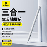倍思电容笔触控笔触屏笔平板笔【手机平板通用】适用华为小米荣耀三星手写笔matepad11.5s/air12