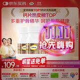 钙尔奇金钙尔奇添佳钙片60片*3 成人中老年钙片 维生素D