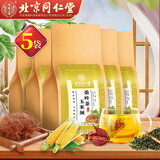 同仁堂玉米须桑叶茶 玉米须茶 桑叶茶蒲公英茶牛蒡根茶栀子茶橘皮大麦茶 五袋装