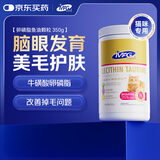 MAG猫咪牛磺酸卵磷脂350g/罐 猫用软磷脂宠物有助发腮爆毛粉
