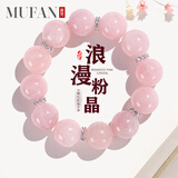 慕梵大颗粒粉水晶手串女士芙蓉石转运珠手链生日礼物送女朋友送闺蜜