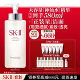 SK-II神仙水330ml抗皱精华液sk2化妆品护肤品水乳套装礼盒生日礼物女