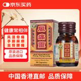公牛牌风痛灵舒缓风湿疼痛腰酸背痛四肢麻痹关节不适祛风祛湿 30粒/瓶