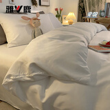 雅鹿床上四件套磨毛床单被套单人学生宿舍被罩床笠全套水洗棉床品套件 白色 2.0m 床单款 四件套-被套200*230cm