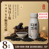 六养（LIUYANG）乌黑芝麻植物奶蛋白饮料8瓶/箱 猴菇八珍饮有机玉米汁绿豆百合饮 230g*8瓶 【1箱】乌黑芝麻饮