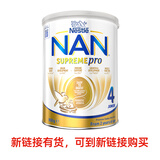 雀巢（Nestle）超级能恩奶粉 活性益生菌 婴幼儿适度水解奶粉800g 【新链接可购买】超级能恩4段