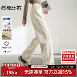 尚都比拉纯棉白色微阔直筒牛仔裤女高腰显瘦休闲复古百搭裤子 奶白色 S