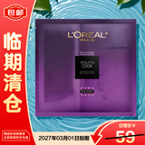 欧莱雅青春密码酵素精华鲜注面膜33g*5片 黑精华面膜白盒散片混发