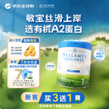 贝拉米（Bellamy's）白金版 1段 新生儿 婴儿奶粉800g 0~6月 有机A2蛋白 藻油DHA
