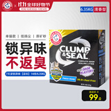 艾禾美（Arm&Hammer）铁锤猫砂黑盒蓝标14磅/6.35kg 进口膨润土猫砂