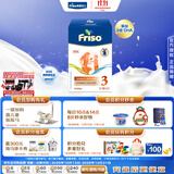 美素佳儿（Friso）荷兰版基础款3段(10个月以上) 幼儿配方奶粉 5倍DHA配方 700g/盒
