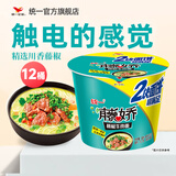 统一 方便面来一桶大桶加量大面饼老坛酸菜香辣红烧泡面新老装随机发 藤椒牛肉味140g*12桶