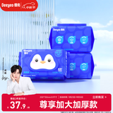 德佑企鹅湿厕纸100抽*3包 加量湿纸巾厕所湿巾 断点设计不连抽