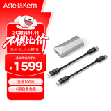 艾利和（Iriver）Astell&Kern AK HC4 解码耳放线3.5mm 4.4mm iOS安卓手机电脑HiFi便携小尾巴 月亮银