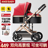 ANGI BABY婴儿推车可坐可躺可折叠婴儿车高景观双向减震手推车