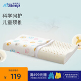 睡眠博士（AiSleep）泰国进口幻梦乳胶儿童枕3-5岁 幼儿园午睡枕宝宝枕 天然乳胶枕头