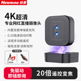 纽曼（Newmine）【4K超高清】电脑直播摄像美颜双镜头免驱摄像机主播带货设备竖屏会议视频笔记本台式电脑20倍变焦