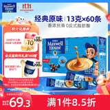 麦斯威尔（Maxwell House）经典原味速溶咖啡粉13g*60条 三合一冲饮 0反式脂肪酸 固体饮料