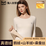 猫人【鹅绒天丝】2025新品保暖内衣女德绒发热加厚秋衣秋裤套装打底衫