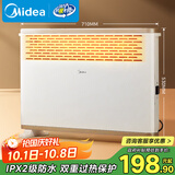 美的（Midea）【大白】电热取暖器/电暖器/电暖气家用/浴室暖风机/节能轻音/电热取暖炉烤火炉欧式快热炉HDY20K