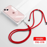 英悦 手机挂绳挂脖斜挎可背手腕防丢校园学生卡套带工作牌u盘手把件相机适用华为三星苹果airpods配件 斜挎挂绳+背贴【中国红】金属挂钩·结实耐用