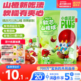 小鹿蓝蓝PLUS益生元软芯山楂球宝宝零食儿童糖果软糖零食 青提味 82g