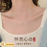 珍尚银【中国黄金授权】足银项链女2025新款生日礼物轻奢高级送女友 甜心之恋 【999足银】