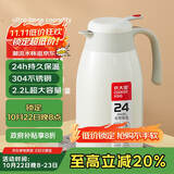 炊大皇 保温壶 2.2L304不锈钢内胆热水瓶家用保温瓶暖水壶【优雅白】