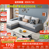 全友家居 客厅布艺沙发现代简约北欧家用L型沙发贵妃位科技布沙发家具