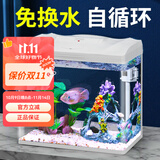 森森桌面鱼缸生态玻璃小型懒人免换水家用缸鱼缸一体缸自循环 (高清玻璃)白色 60cm长 (带20件套)