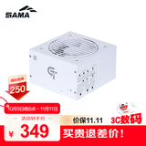 先马（SAMA）GT650W白色 ATX3台式机箱电脑电源 80PLUS金牌电源/全模组线材/DC-DC/14CM短机身/5000m高海拔适用