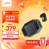 小天才早教启智E5开放式耳机不入耳长续航挂耳式舒适佩戴通话降噪 E5 暗境黑