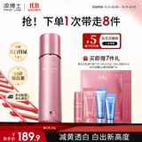 凌博士美白乳爽肤乳祛斑抗皱紧致护肤品去黄提亮干皮套装女保湿生日礼物