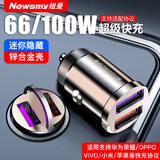 纽曼车载充电器超级快充汽车点烟器转换插头一拖二PD快充usb扩展口 双USB【支持100W/66W+30W】超级快充
