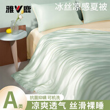 雅鹿水洗冰丝夏被四件套夏季宿舍单人冷感床单空调被家用薄款夏凉被芯 双拼-水果清香+奶黄【适合裸睡】 四件套/2.0*2.3m夏被+床单+2枕套