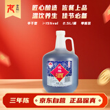 女兒红 花雕酒三年 半干型 绍兴黄酒 2.5L 单桶装