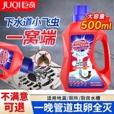 巨奇威无影下水道小飞虫杀虫剂500ml厕所灭杀蛾蚋室内蛾蠓管道除虫