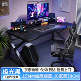 全品屋电脑桌台式电竞桌子双人游戏桌椅家用办公桌书桌工作台学习写字桌