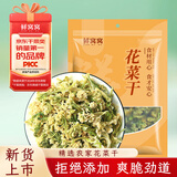 鲜窝窝 花菜干500g 干花菜椰菜花干菜火锅食材特产干货脱水蔬菜铁锅炖菜