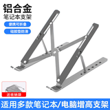 优微客 适用于戴尔游匣G15 5511/5520/5530 2023/22 15.6英寸笔记本电脑配件 铝合金桌面悬空散热支架-升级款 戴尔游匣G15 15.6英寸适用