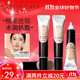 FOREVER·KEY遮瑕膏遮暇液笔遮盖斑点脸部黑眼圈痘印送女友礼物 02粉肤色