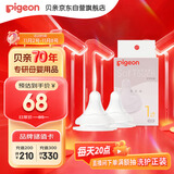 贝亲（Pigeon）自然实感第3代启衔奶嘴 宽口径奶嘴 S号-2只装  1个月以上 BA134