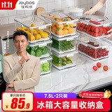 佳帮手冰箱收纳盒保鲜盒食品级密封大容量水果蔬菜鸡蛋泡菜盒7.5L2只装